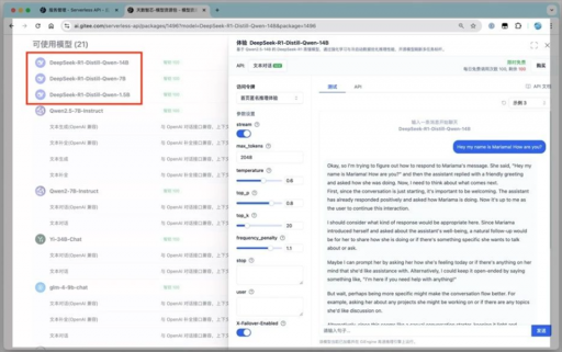 DeepSeek携手16款国产AI芯片，汇聚中国智能计算核心力量