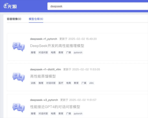 DeepSeek携手16款国产AI芯片，汇聚中国智能计算核心力量