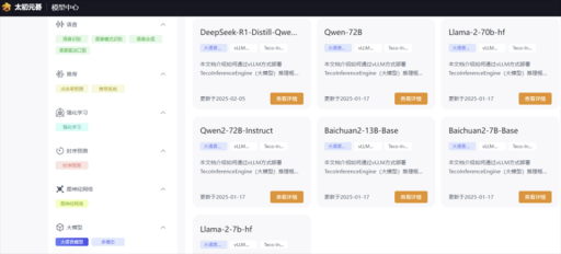DeepSeek携手16款国产AI芯片，汇聚中国智能计算核心力量