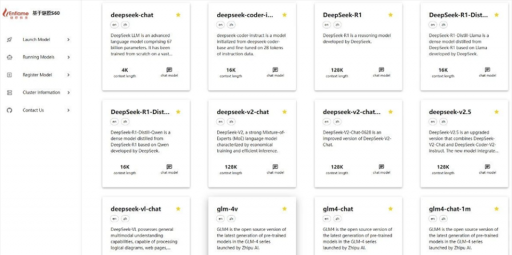 DeepSeek携手16款国产AI芯片，汇聚中国智能计算核心力量