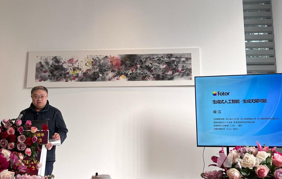 成都东湖畔共话人工智能未来新方向