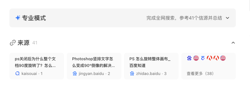 探索AI搜索工具的最佳选择