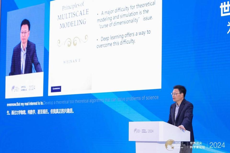 世界顶尖科学家共探人工智能前沿与伦理难题