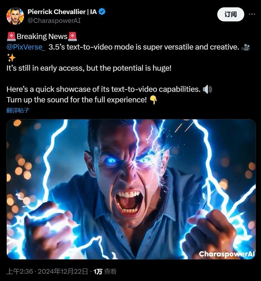 全球首个近乎实时生成的AI视频模型，最快5秒极速出片