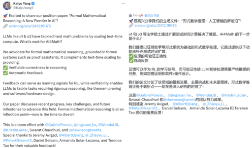 Meta与斯坦福共探AI新前沿：陶哲轩眼中的形式化数学推理