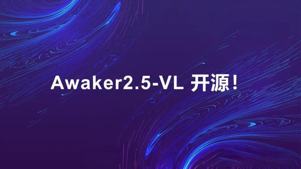 智子引擎开源多模态MoE大模型，实现高效模型容量扩展