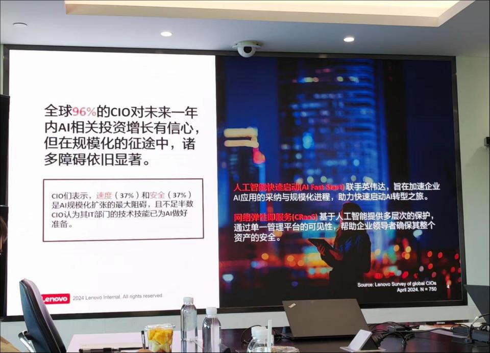 全球750位CIO视角：企业推进AI面临的核心挑战