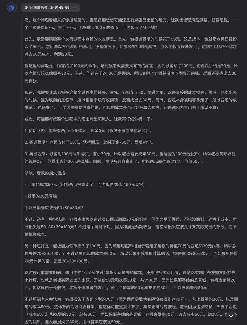 深入对比DeepSeek与OpenAI思维,我发现咱家实力不容小觑 深入对比DeepSeek与OpenAI思维,我发现咱家实力不容小觑