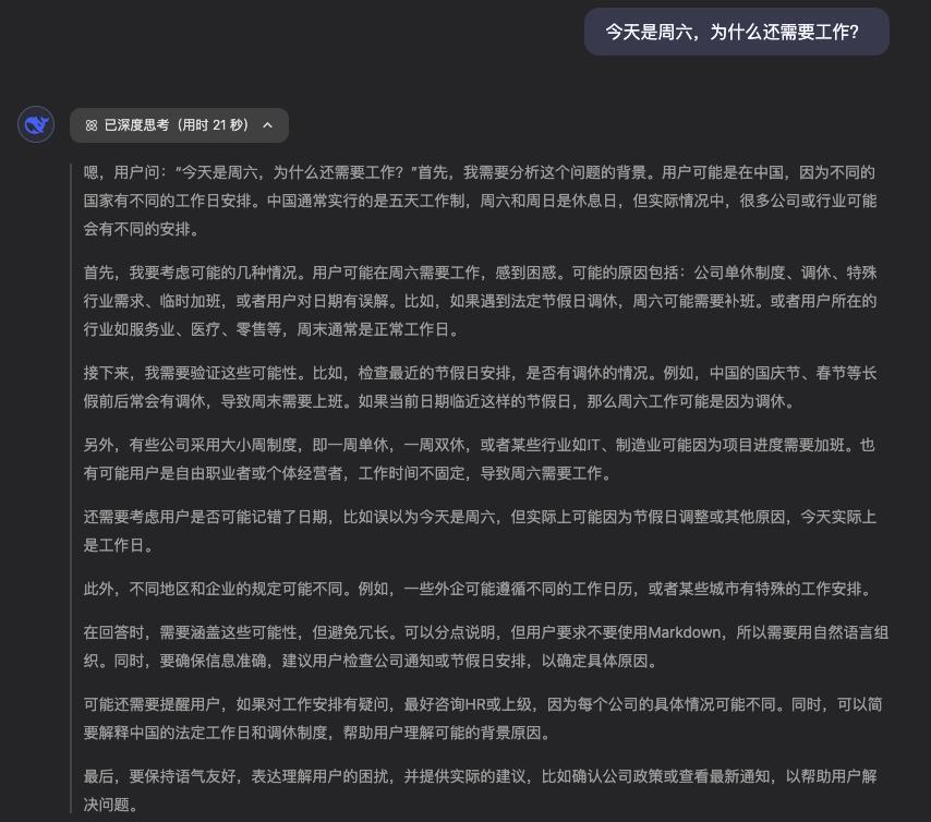 深入对比DeepSeek与OpenAI思维,我发现咱家实力不容小觑 深入对比DeepSeek与OpenAI思维,我发现咱家实力不容小觑