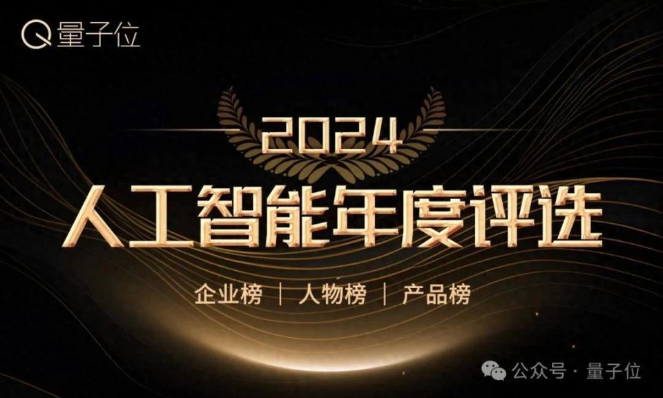 诺贝尔奖聚焦AI年度:不可错过的人工智能公司、人物与产品 诺贝尔奖聚焦AI年度:不可错过的人工智能公司、人物与产品