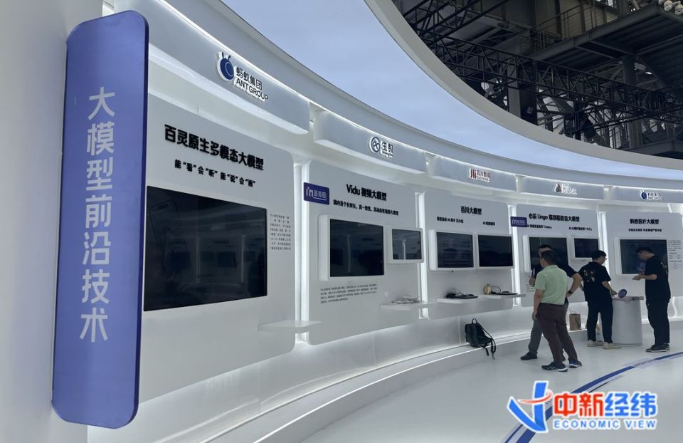 外滩大会聚焦：智能体引领AI产业下一代超级应用