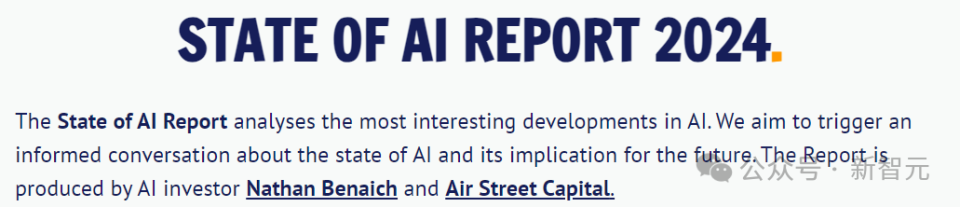 最新AI年度报告：人形机器人热度下滑，英伟达稳居行业领先