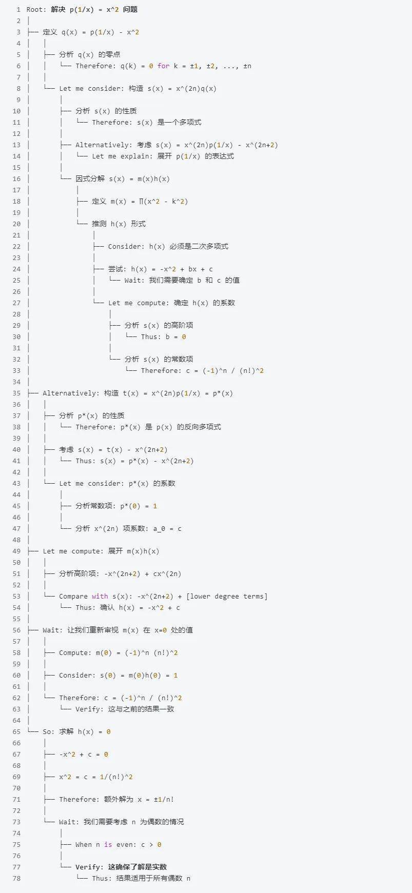 上交大发布首个OpenAI o1复现项目进展报告，分享丰富经验与深刻洞察