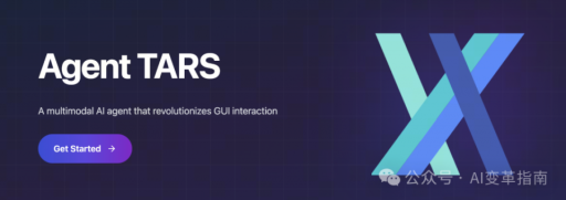 字节发布开源AI智能体项目Tars，力争超越Manus