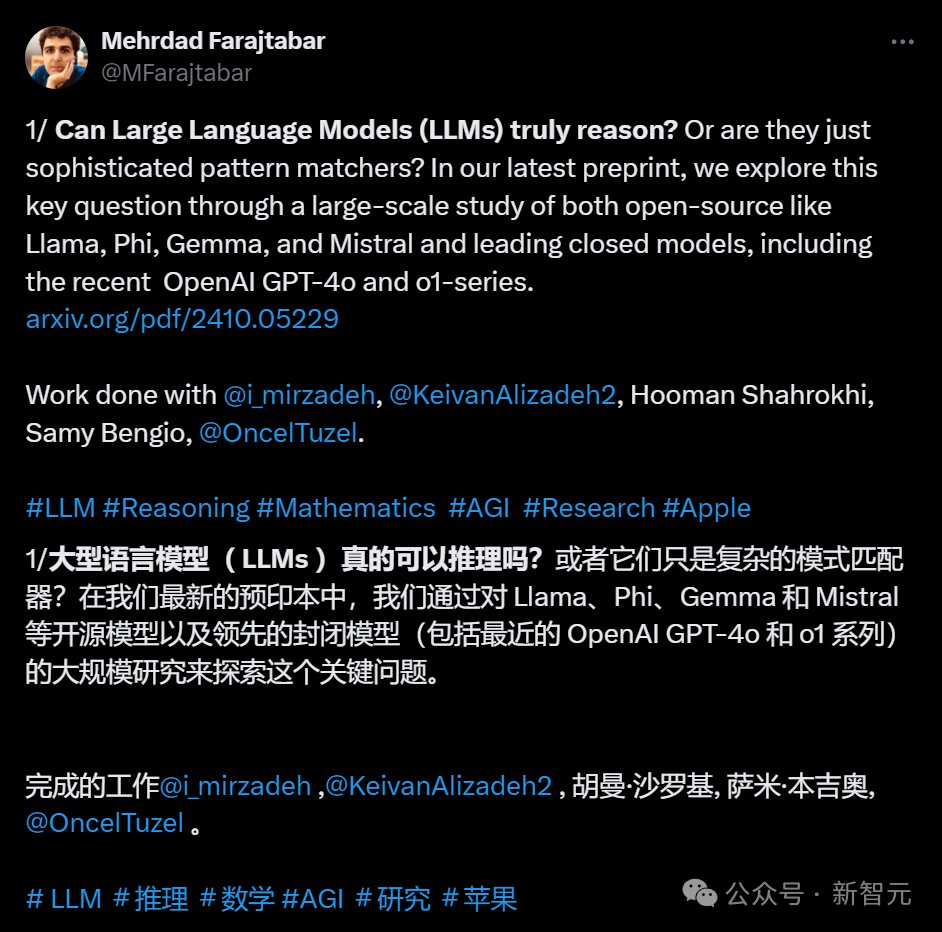 苹果论文引发大模型争议：质疑Transformer推理能力，LLM前景堪忧