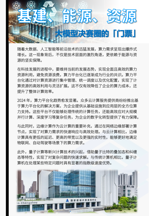 2025年人工智能行业发展趋势解析