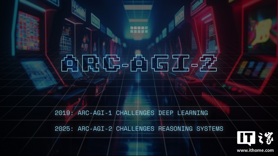 全新 ARC-AGI-2 测试发布:AI 模型成绩不佳,远逊人类表现 全新 ARC-AGI-2 测试发布:AI 模型成绩不佳,远逊人类表现