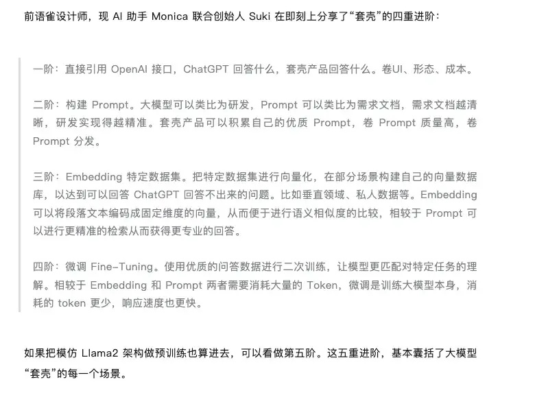 从互联网到人工智能，揭示AI搜索的发展趋势