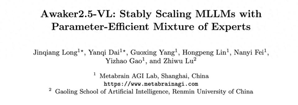 智子引擎开源多模态MoE大模型，实现高效模型容量扩展