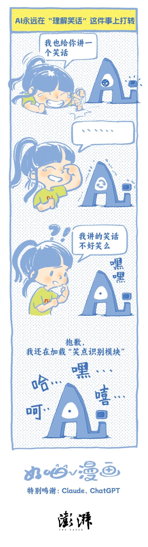 你和AI之间的七个难忘瞬间