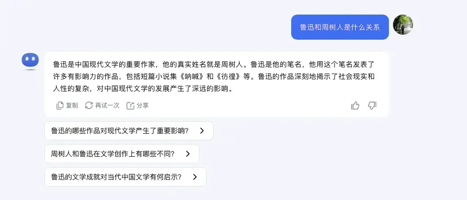 从互联网到人工智能，揭示AI搜索的发展趋势