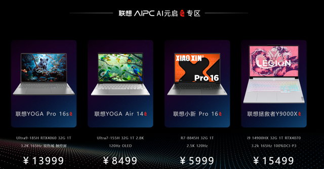 AIPC：微软、联想与华为谁将引领未来？