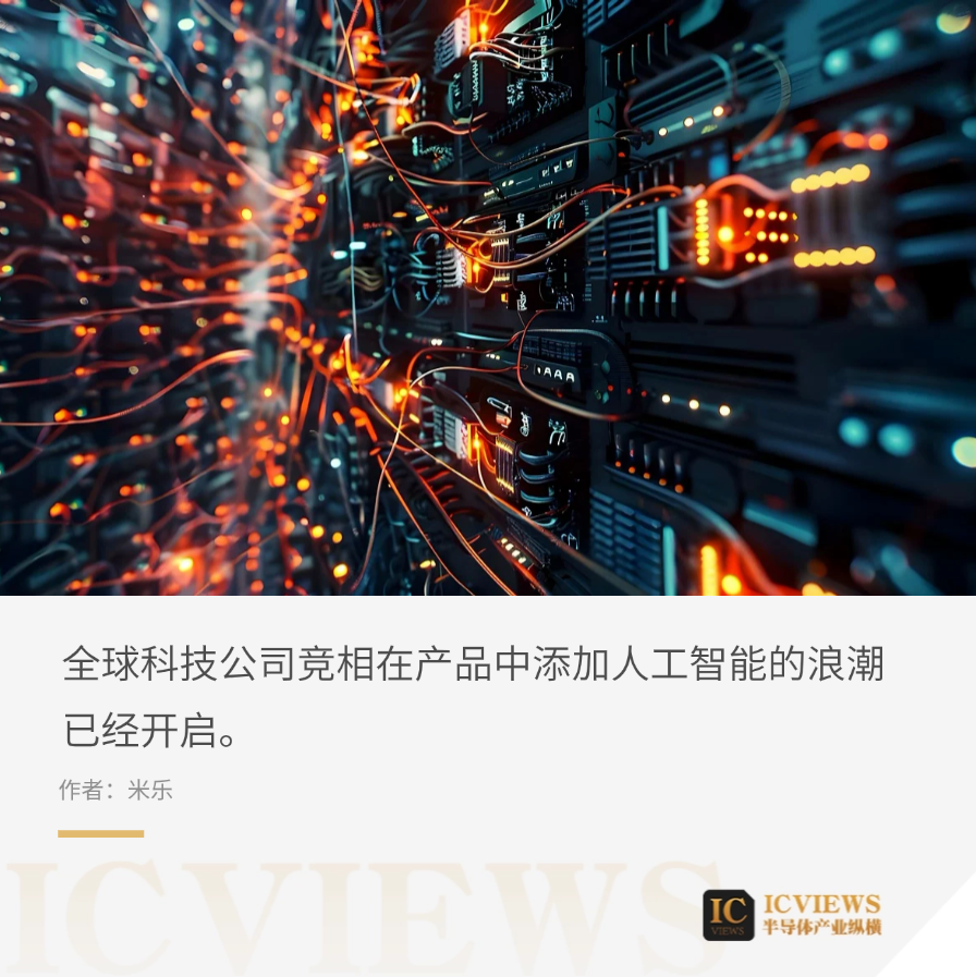 新一轮AI服务器需求爆发