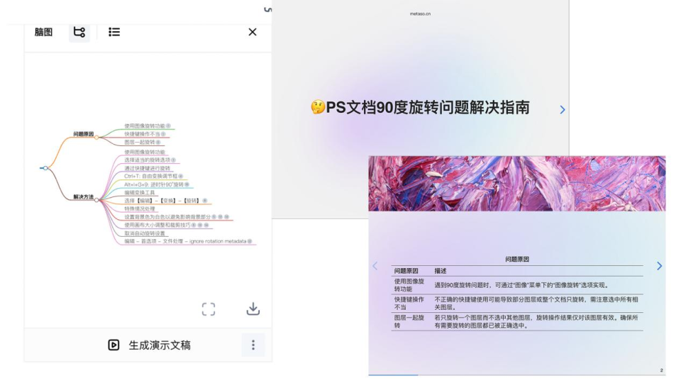 探索AI搜索工具的最佳选择