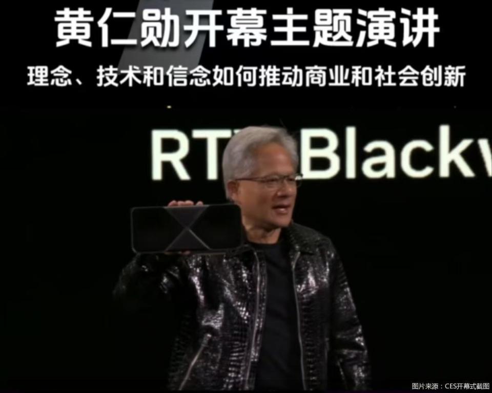 CES 2025聚焦AI应用，黄仁勋领航关键发展年度