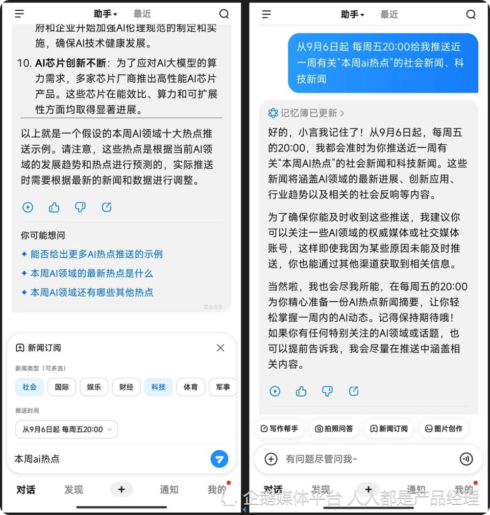 90%的“AI搜索”其实都是冒牌货