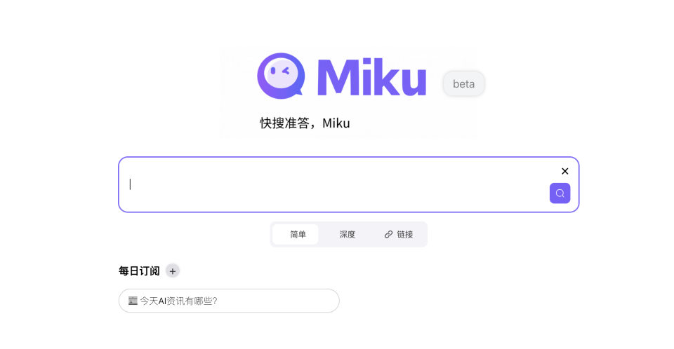 探索AI搜索工具的最佳选择