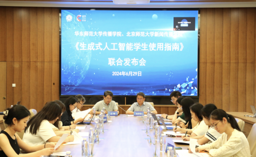 《生成式人工智能学生使用指南：AI内容控制在全文20%以内》