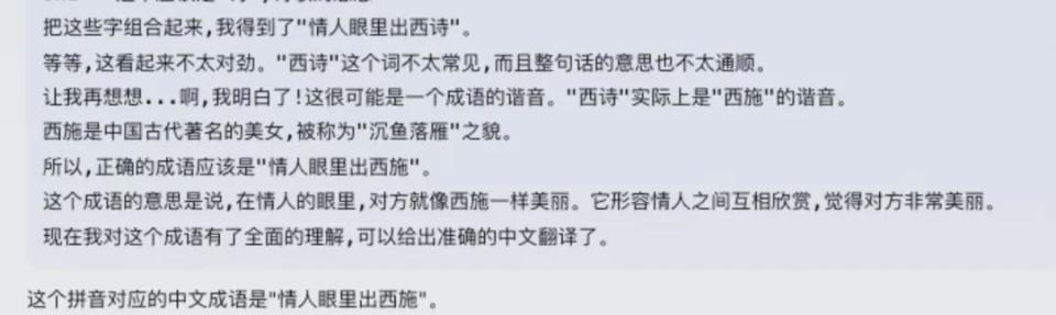 ChatGPT两周年，国产o1大模型奋起追赶