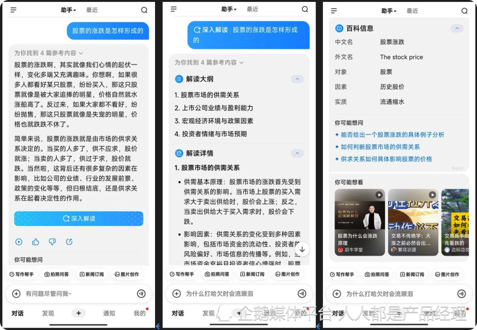 90%的“AI搜索”其实都是冒牌货