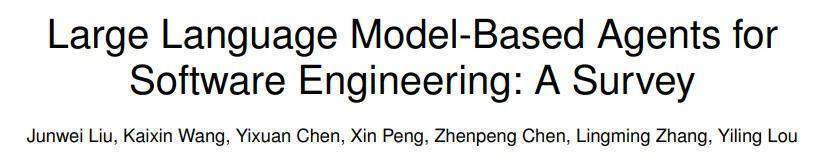 复旦、南洋理工与UIUC联合发布软件工程领域AI智能体最新综述