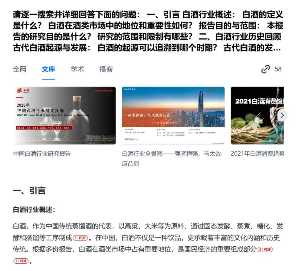 如何借助 AI 高效掌握一个行业信息？