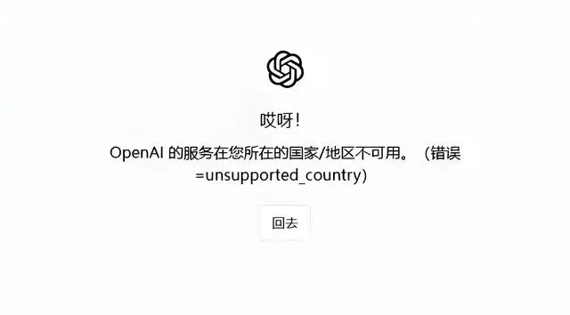 突发消息：OpenAI限制中国开发者，国产大模型迎来发展机遇？