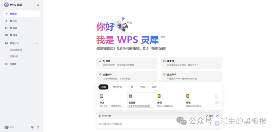 2024年12月国内主流AI产品功能对比及使用指南：文本生成、图片处理与智能体最新动态