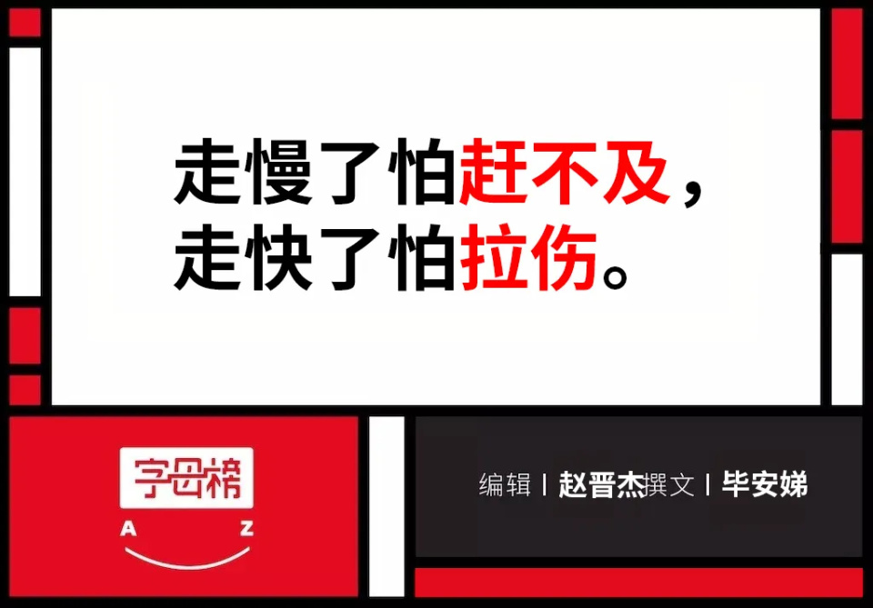 字节跳动悄然进军AI硬件领域？