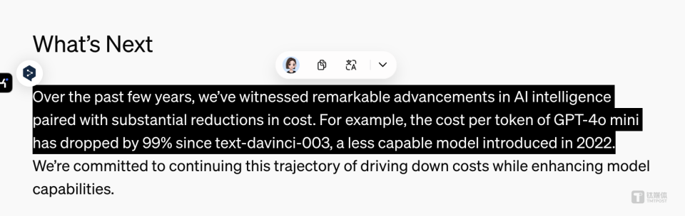 OpenAI全新GPT-4o mini免费发布，助力两年内大模型成本降低99%