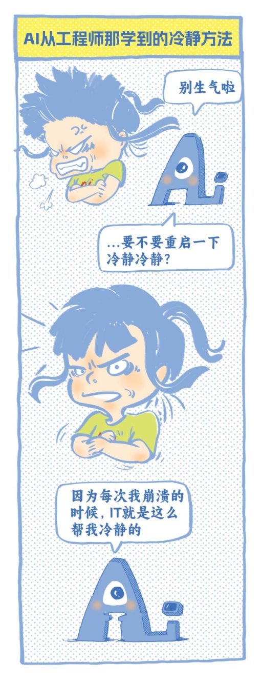 你和AI之间的七个难忘瞬间