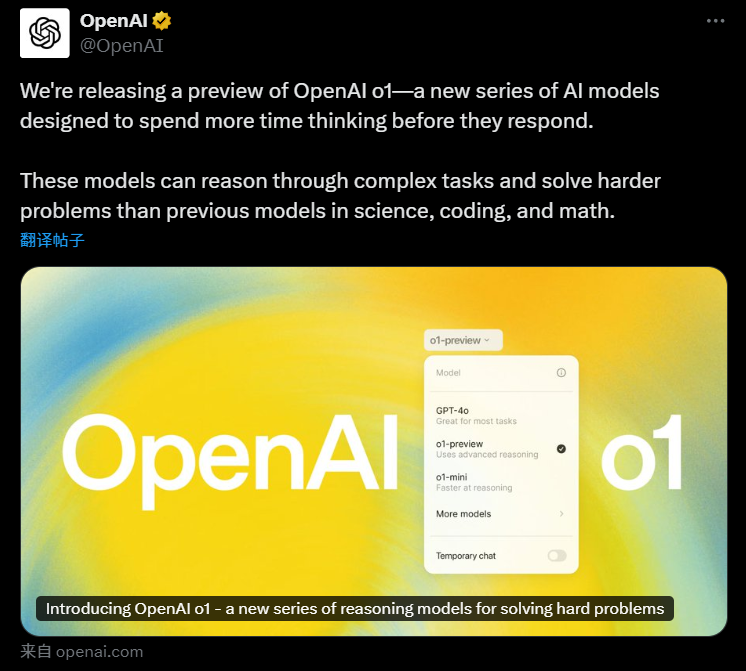 OpenAI新模型表现堪比博士,我请清北博士亲自评测 OpenAI新模型表现堪比博士,我请清北博士亲自评测