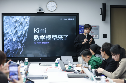 迈向“登月”新阶段:Kimi携手OpenAI o1,杨植麟专注简化创新 迈向“登月”新阶段:Kimi携手OpenAI o1,杨植麟专注简化创新
