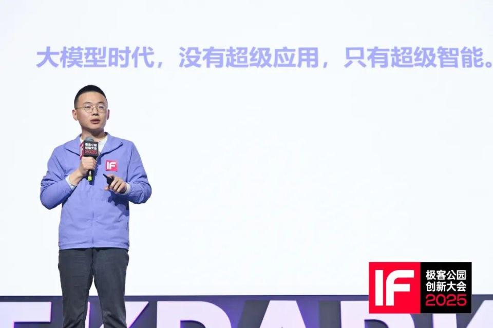 大模型时代：为何超级智能胜过超级应用？