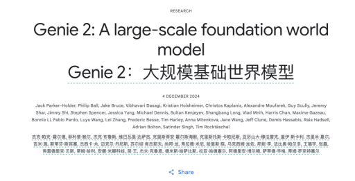 三大AI巨头竞逐未来世界