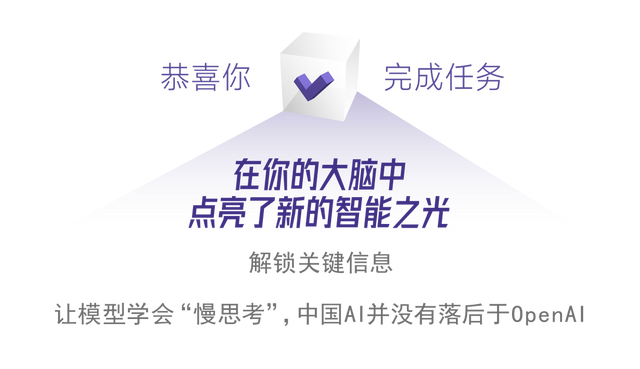OpenAI推出o1慢思考，国产AI已在CoE携手抢先布局