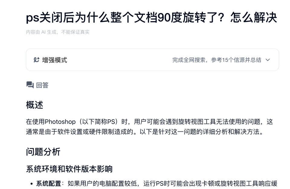 探索AI搜索工具的最佳选择
