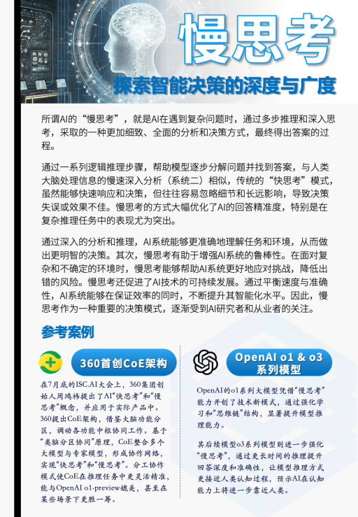 2025年人工智能行业发展趋势解析